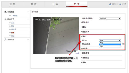 監(jiān)控系統(tǒng)出現(xiàn)偏色、逆光、噪點多如何解決