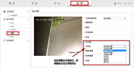 監(jiān)控系統(tǒng)出現(xiàn)偏色、逆光、噪點多如何解決