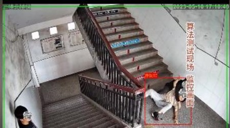 摔倒識別算法，AI視頻監(jiān)控又一力薦功能