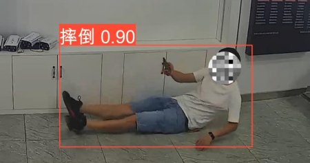 AI視頻監(jiān)控中的摔倒識別算法，助力學(xué)校、養(yǎng)老場所人員安全